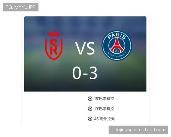 巴尔科拉vs杜埃 法国新星赛场表现及发展潜力差距在哪