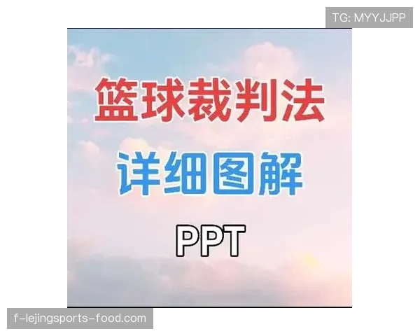 伤停补时规则详解及裁判判罚标准解析