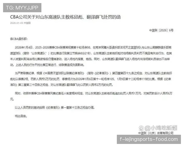 追加处罚的规则有哪些细节不为人知？一次判罚可能引发多重惩罚解析